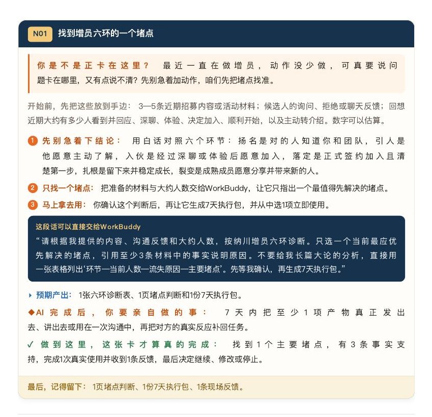 行动卡示例